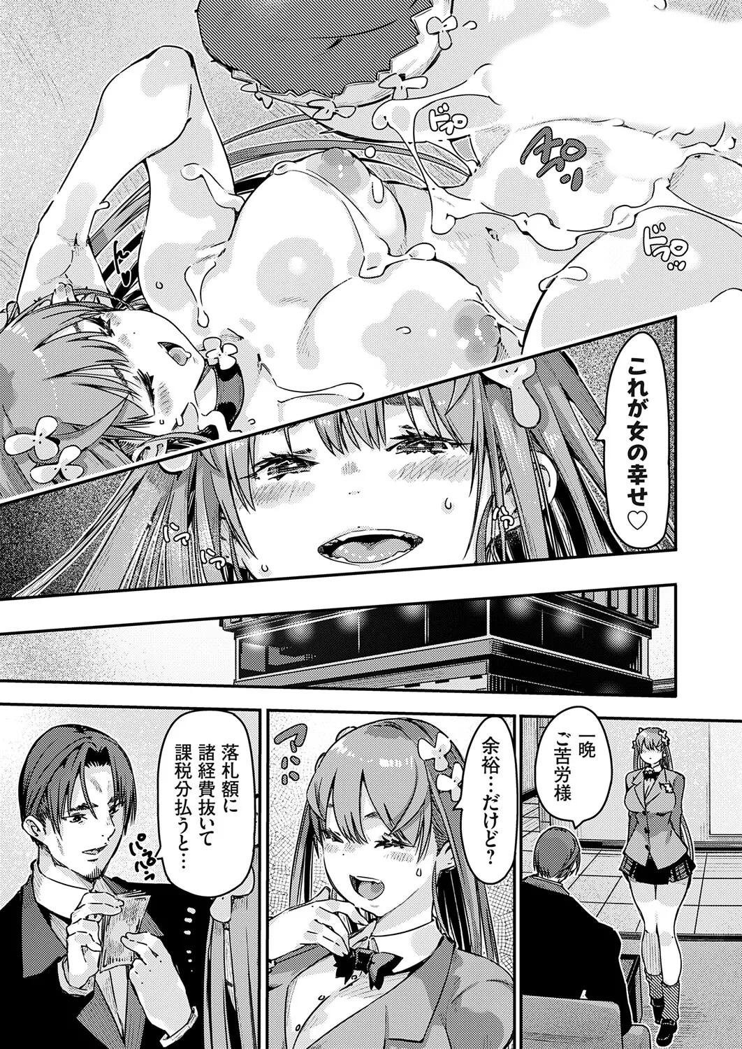 COMIC Grape Vol.146 – Seite 190