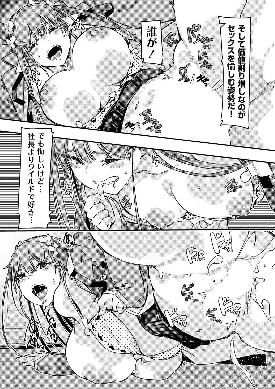 COMIC Grape Vol.146 – Seite 194