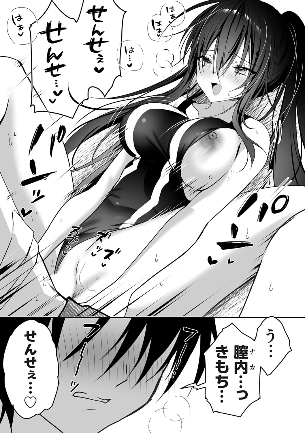 COMIC Grape Vol.146 – Seite 20