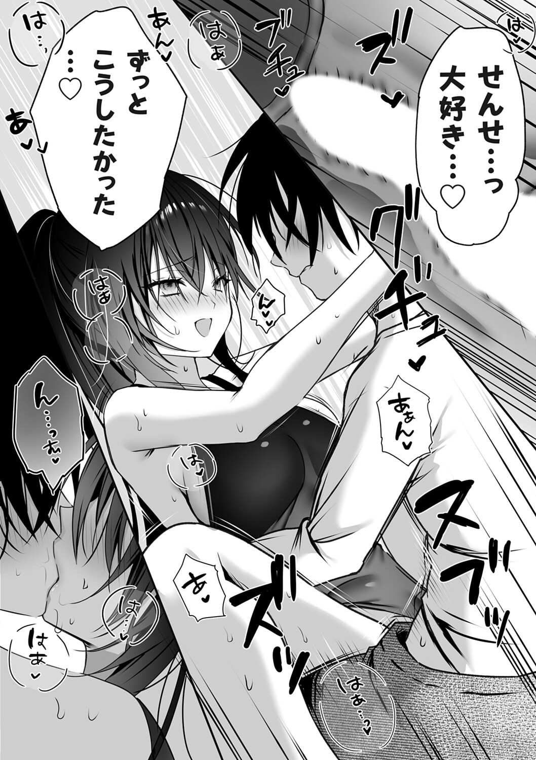 COMIC Grape Vol.146 – Seite 21