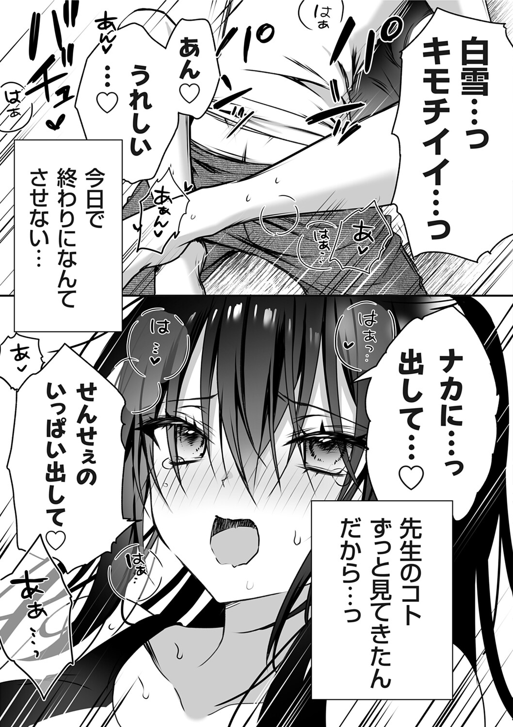COMIC Grape Vol.146 – Seite 22
