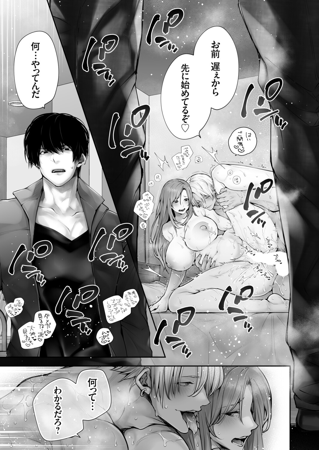 COMIC Grape Vol.146 – Seite 26