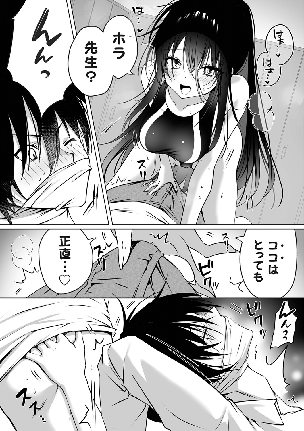COMIC Grape Vol.146 – Seite 4