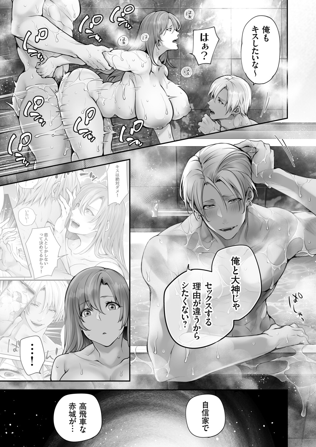 COMIC Grape Vol.146 – Seite 40