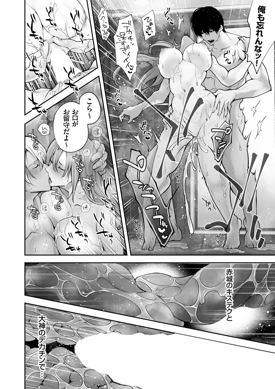 COMIC Grape Vol.146 – Seite 43