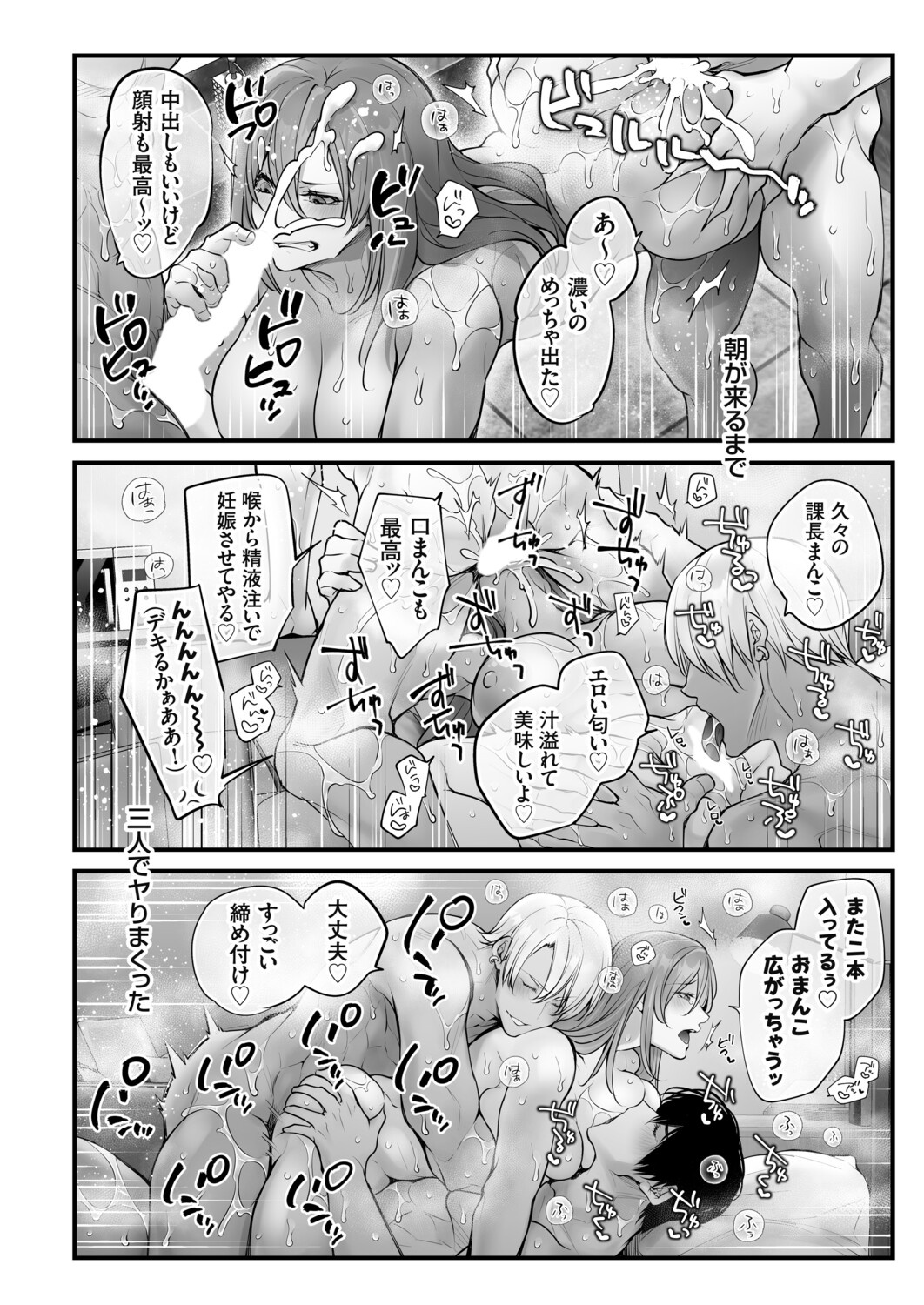 COMIC Grape Vol.146 – Seite 45