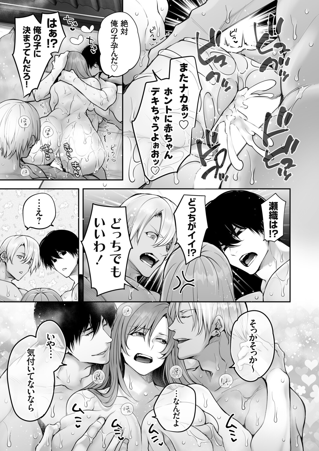 COMIC Grape Vol.146 – Seite 46