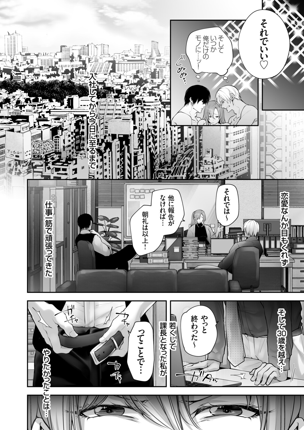 COMIC Grape Vol.146 – Seite 47