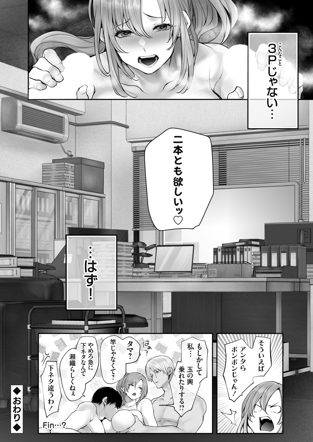COMIC Grape Vol.146 – Seite 49