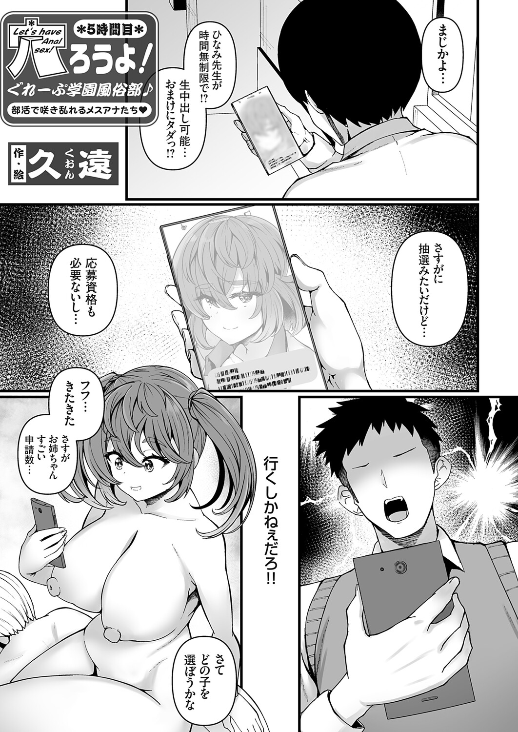 COMIC Grape Vol.146 – Seite 50