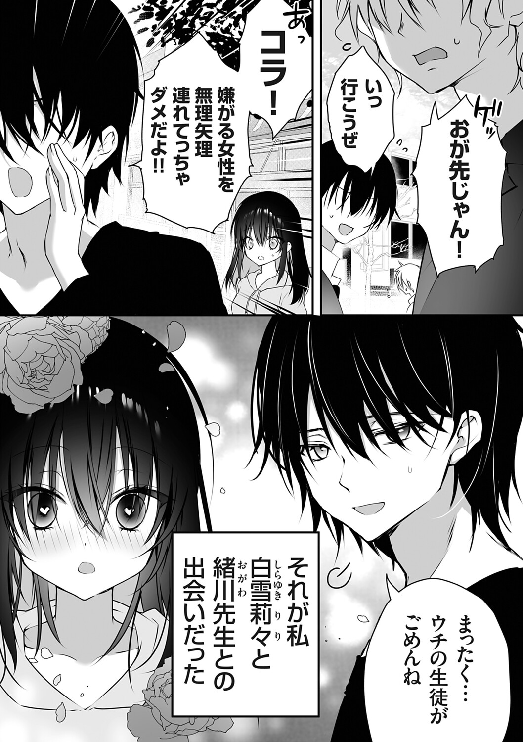 COMIC Grape Vol.146 – Seite 6