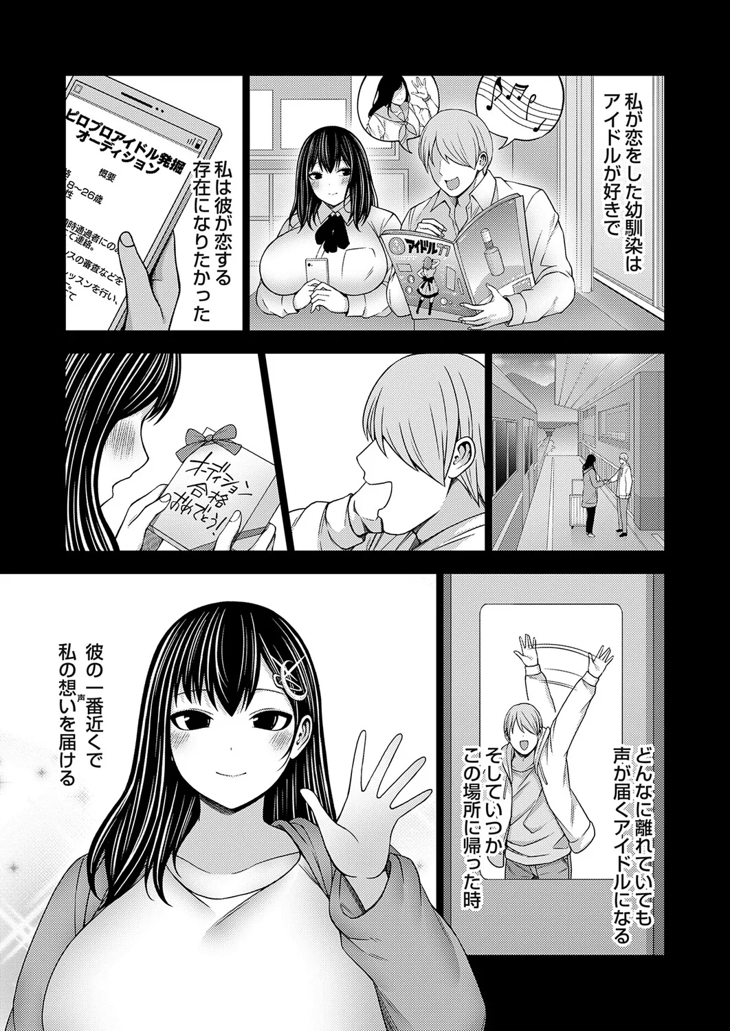 COMIC Grape Vol.146 – Seite 78