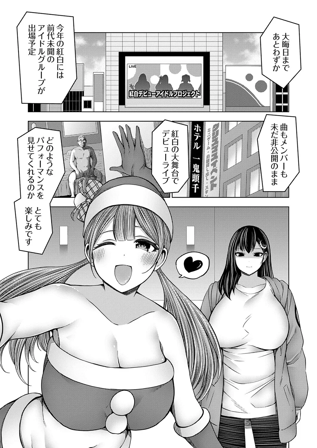 COMIC Grape Vol.146 – Seite 80
