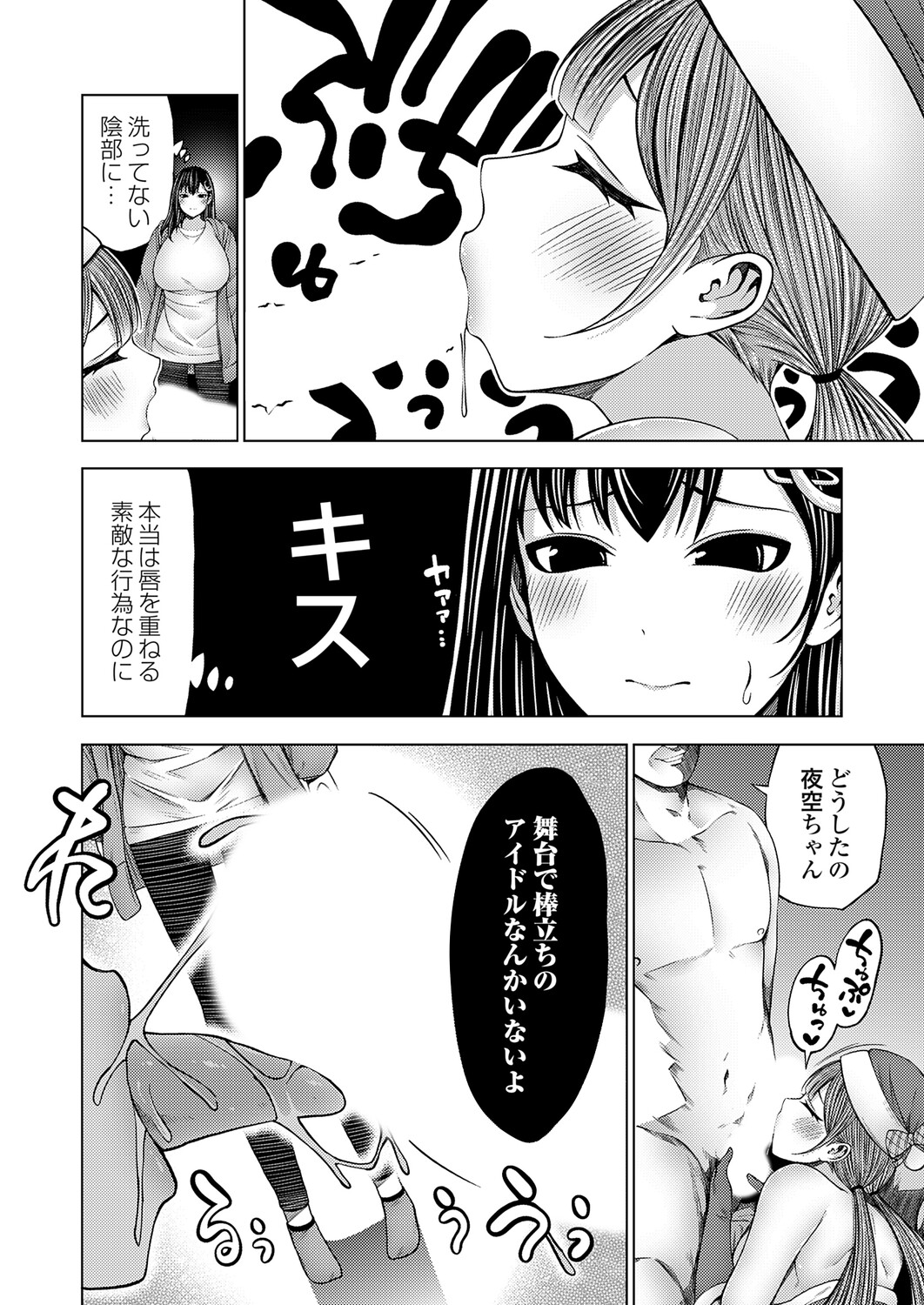 COMIC Grape Vol.146 – Seite 83