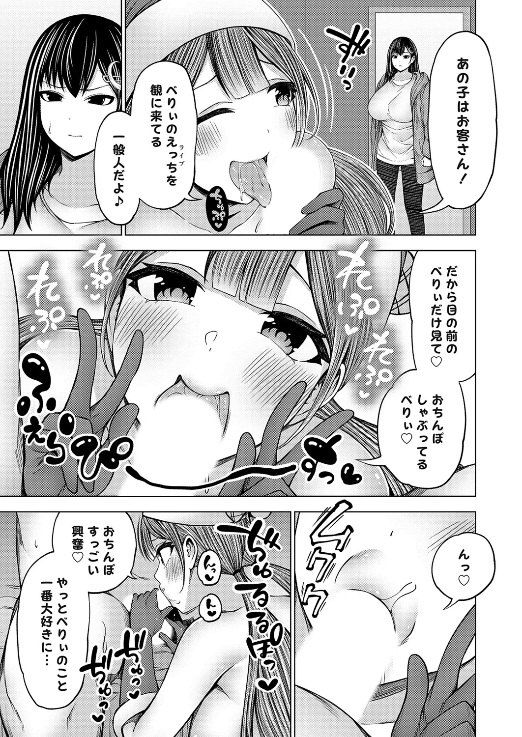 COMIC Grape Vol.146 – Seite 84