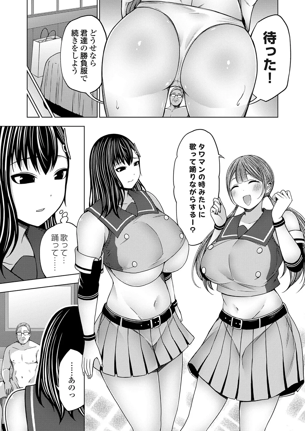 COMIC Grape Vol.146 – Seite 86