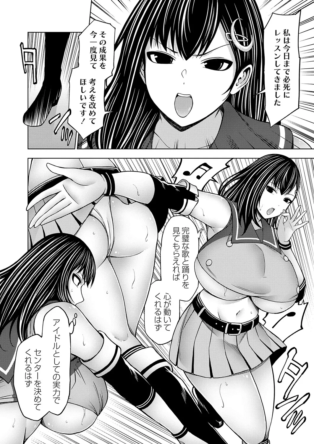 COMIC Grape Vol.146 – Seite 87