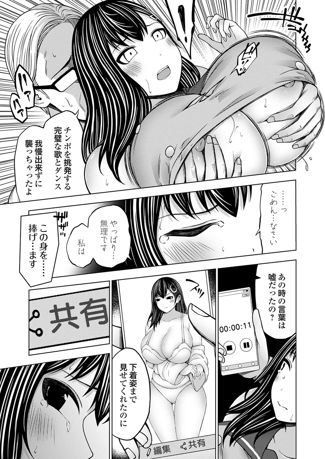 COMIC Grape Vol.146 – Seite 88