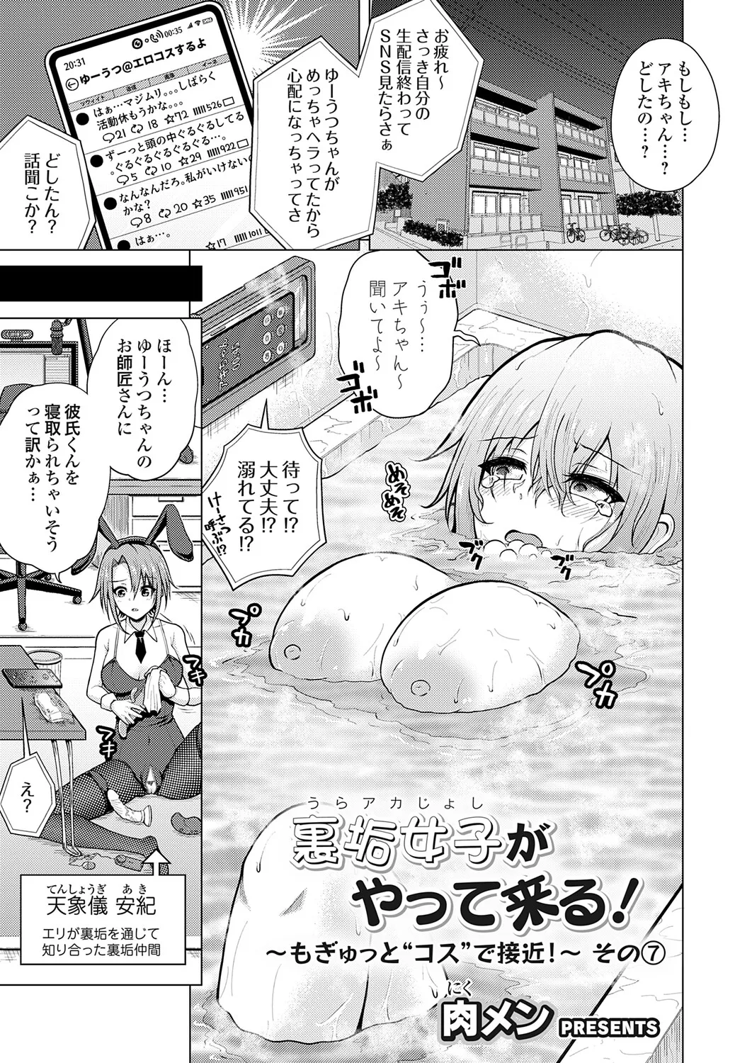 COMIC Grape Vol.147 – Страница 100