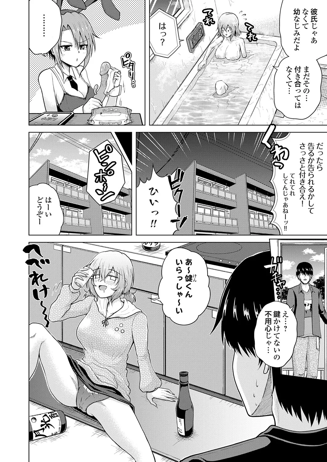 COMIC Grape Vol.147 – Страница 101