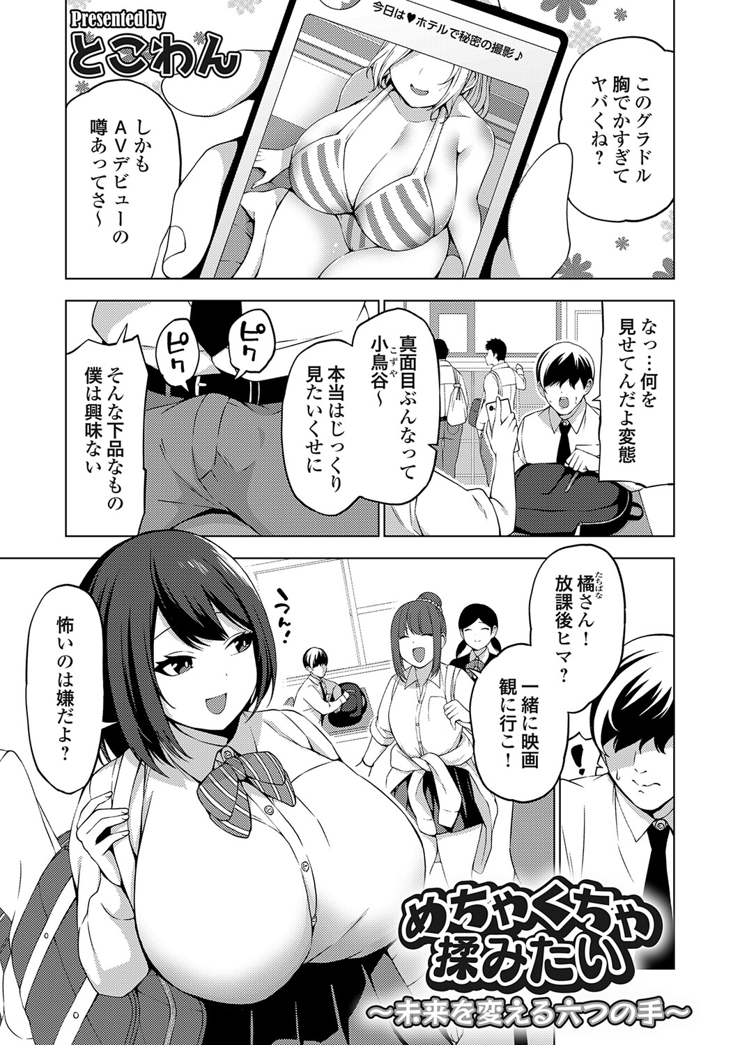 COMIC Grape Vol.147 – Страница 120