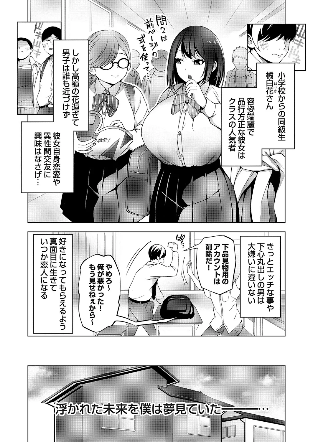 COMIC Grape Vol.147 – Страница 121