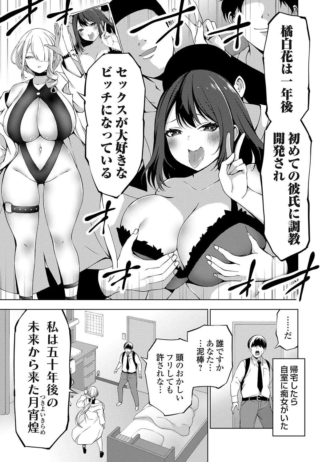 COMIC Grape Vol.147 – Страница 122