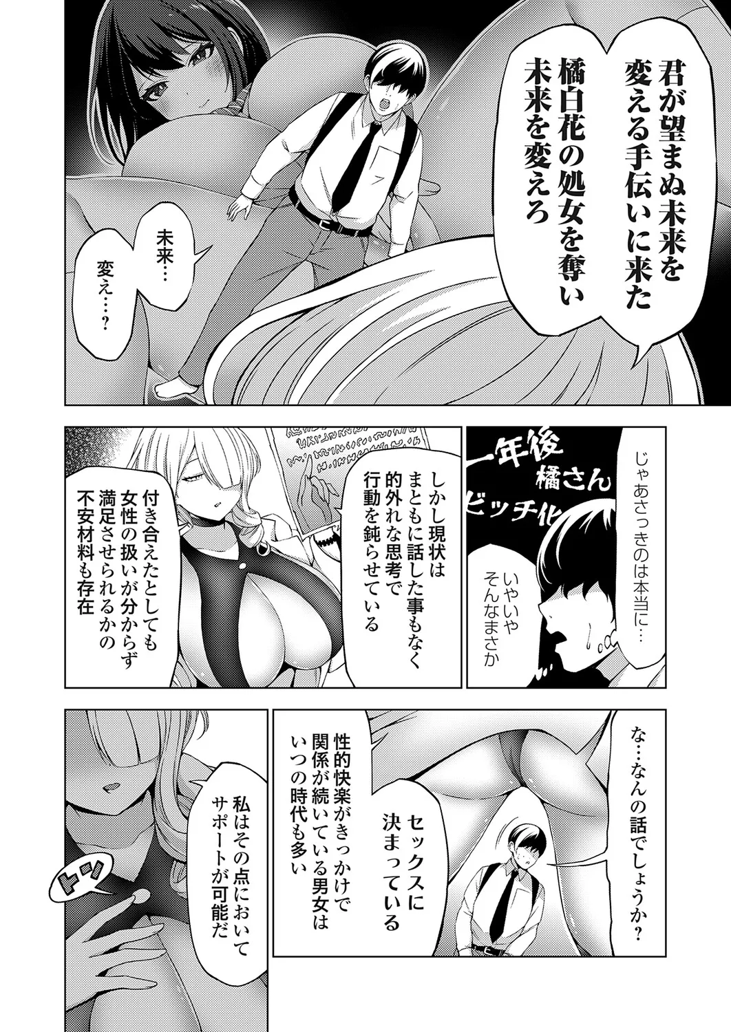 COMIC Grape Vol.147 – Страница 123