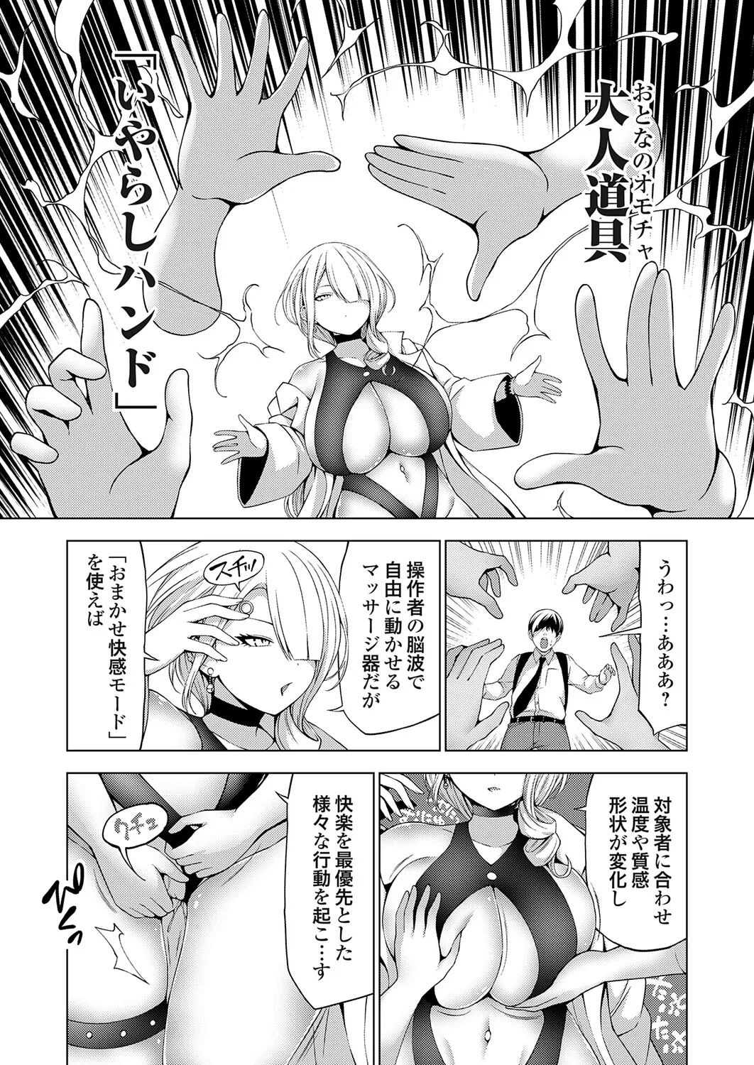 COMIC Grape Vol.147 – Страница 124