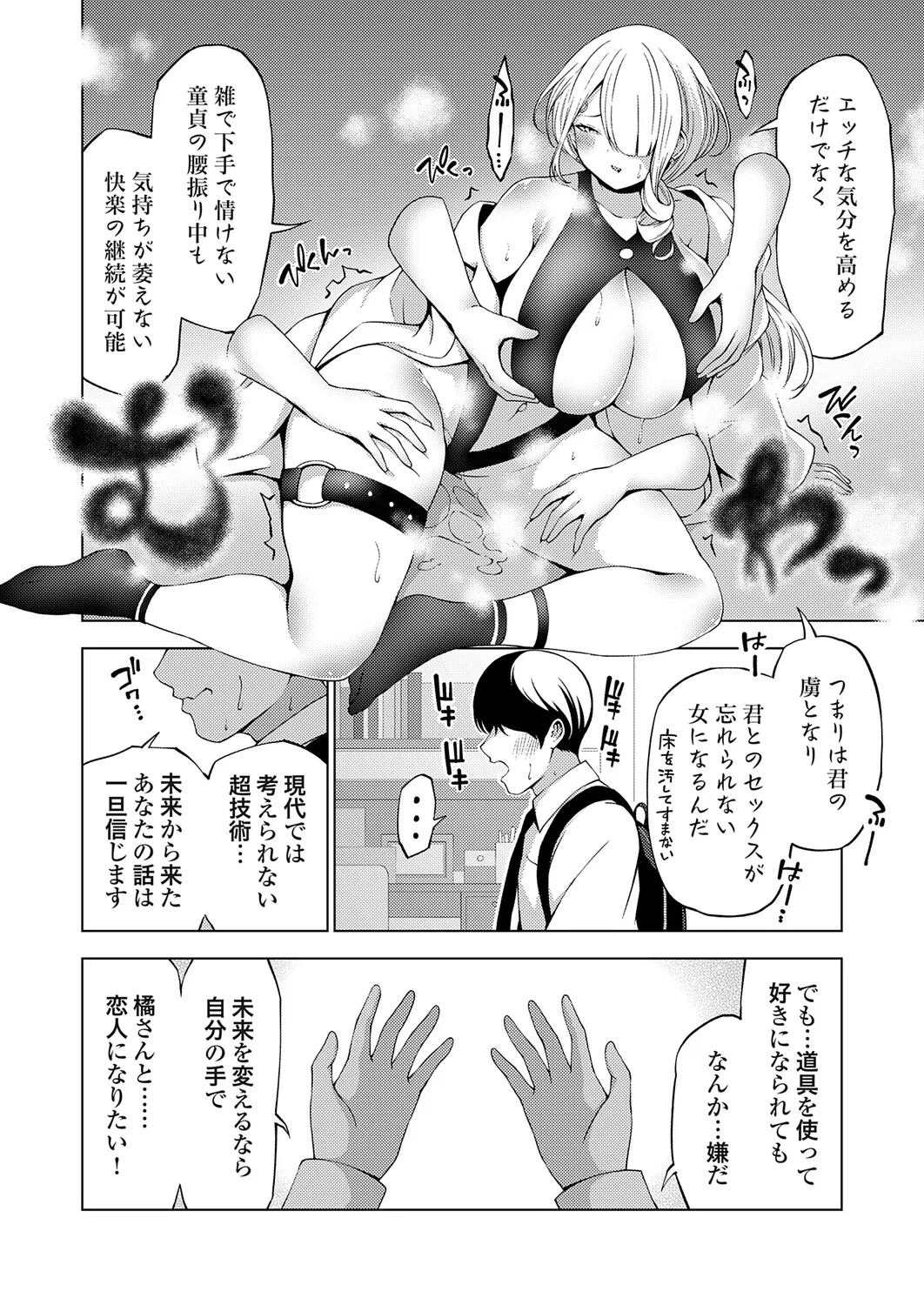 COMIC Grape Vol.147 – Страница 125