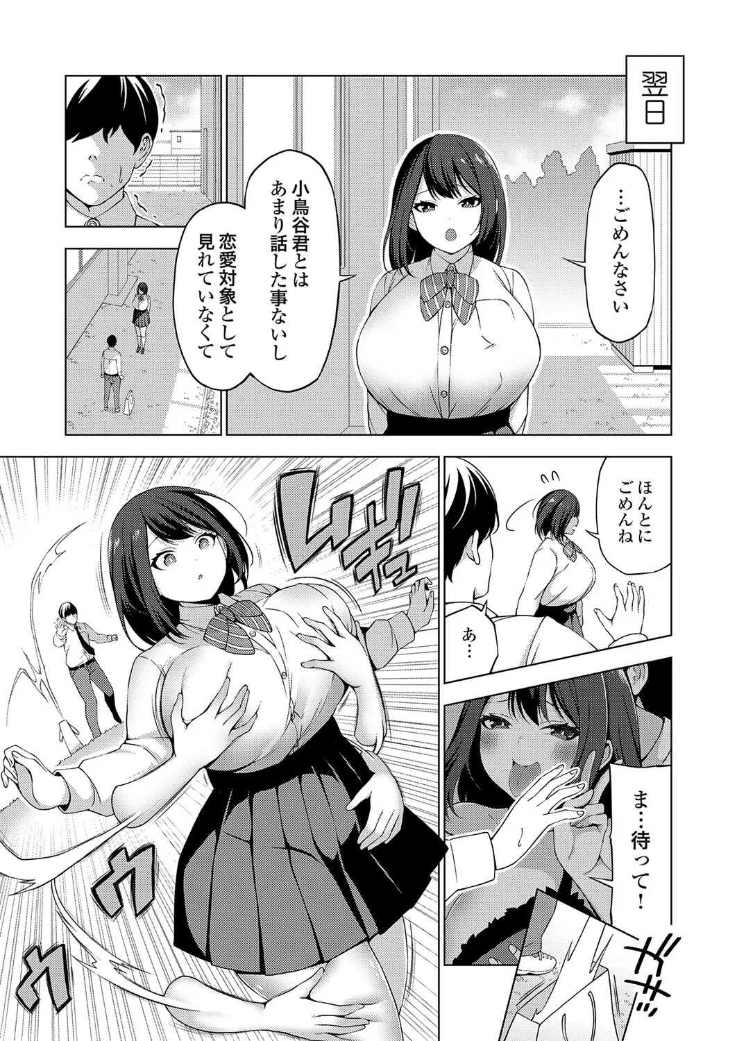 COMIC Grape Vol.147 – Страница 126