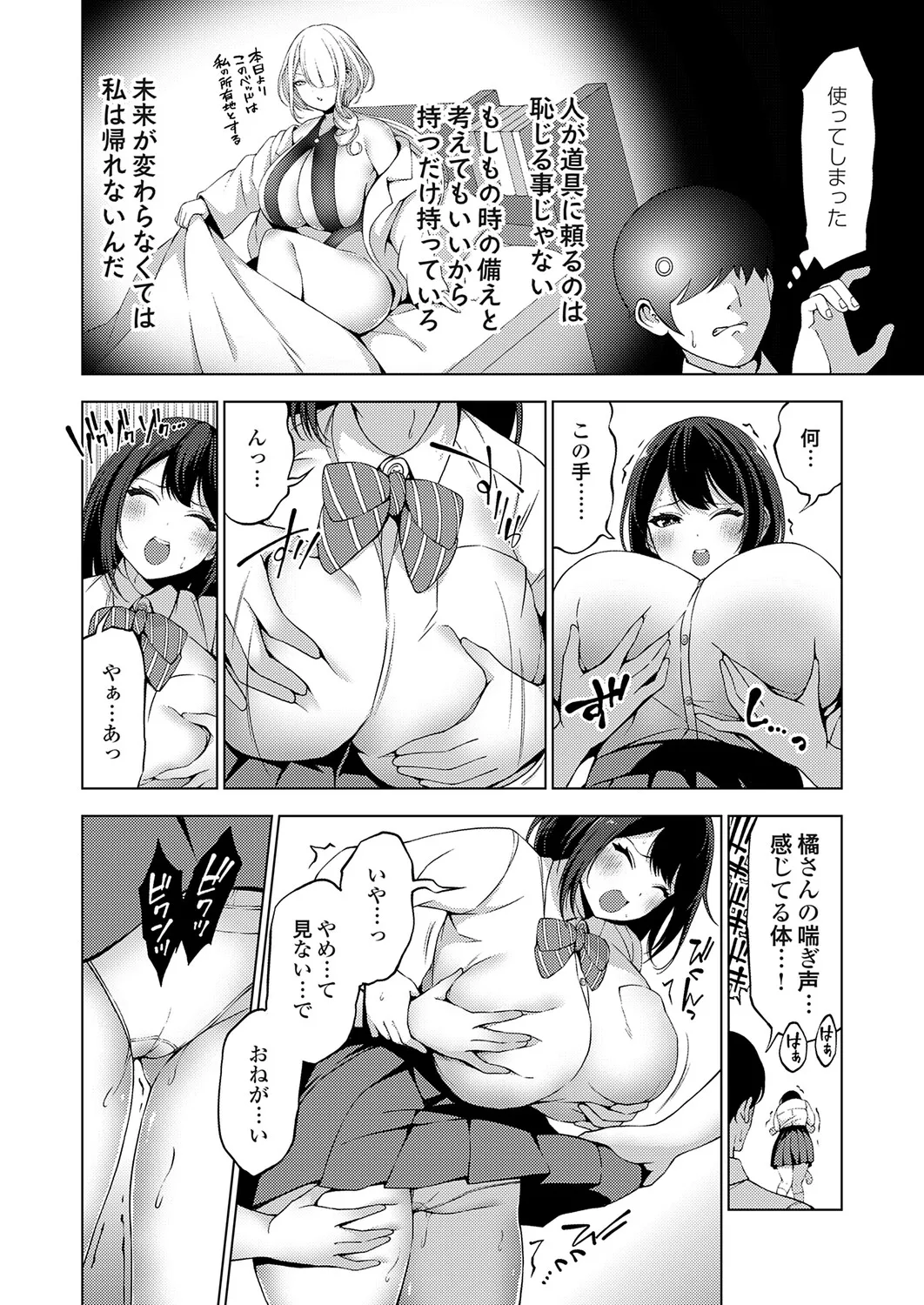 COMIC Grape Vol.147 – Страница 127