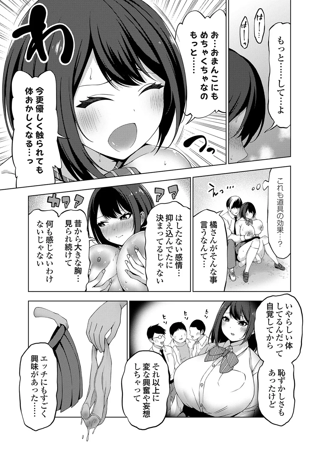 COMIC Grape Vol.147 – Страница 132