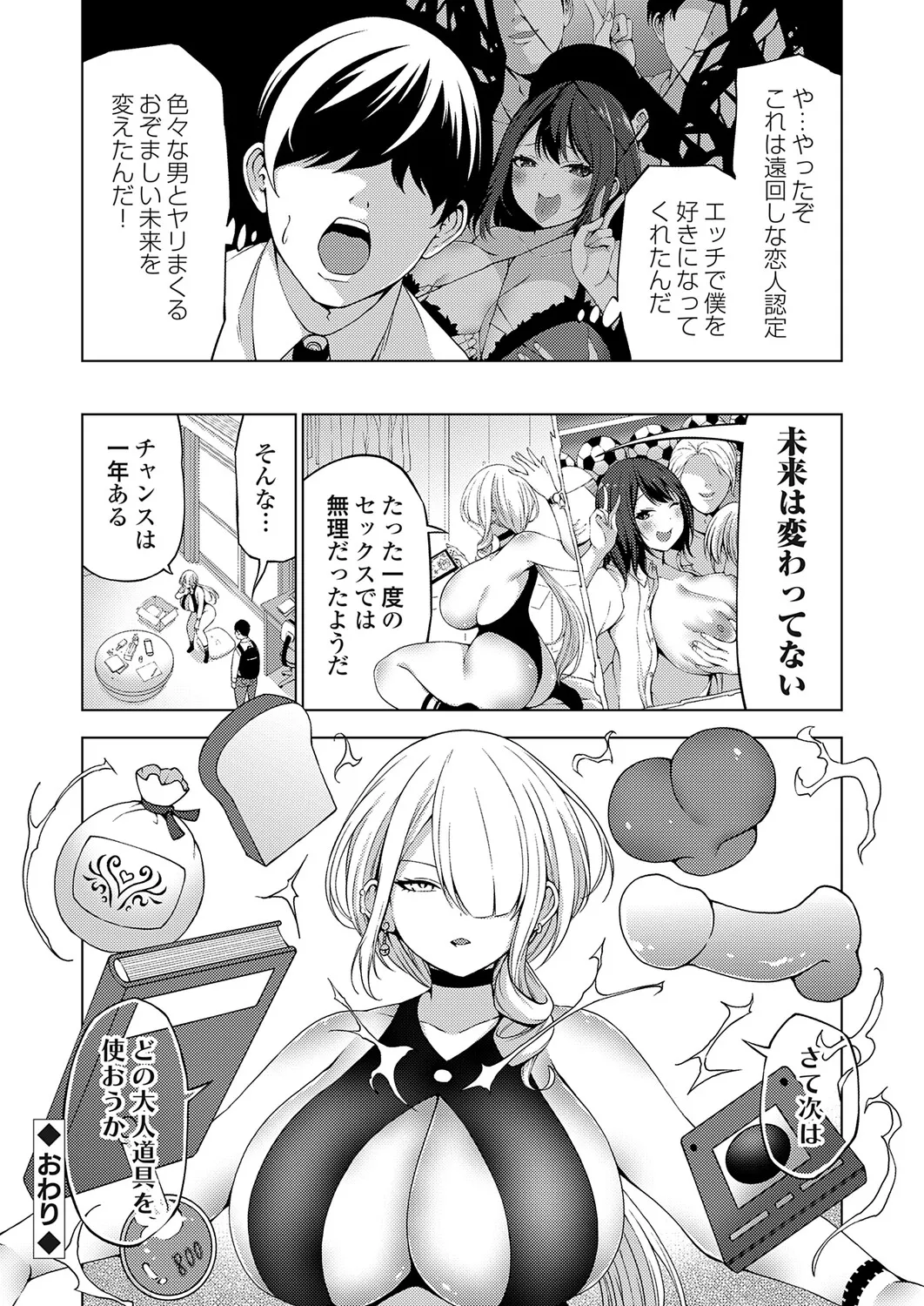 COMIC Grape Vol.147 – Страница 139