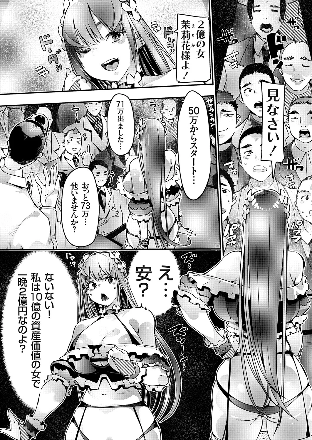 COMIC Grape Vol.147 – Страница 141