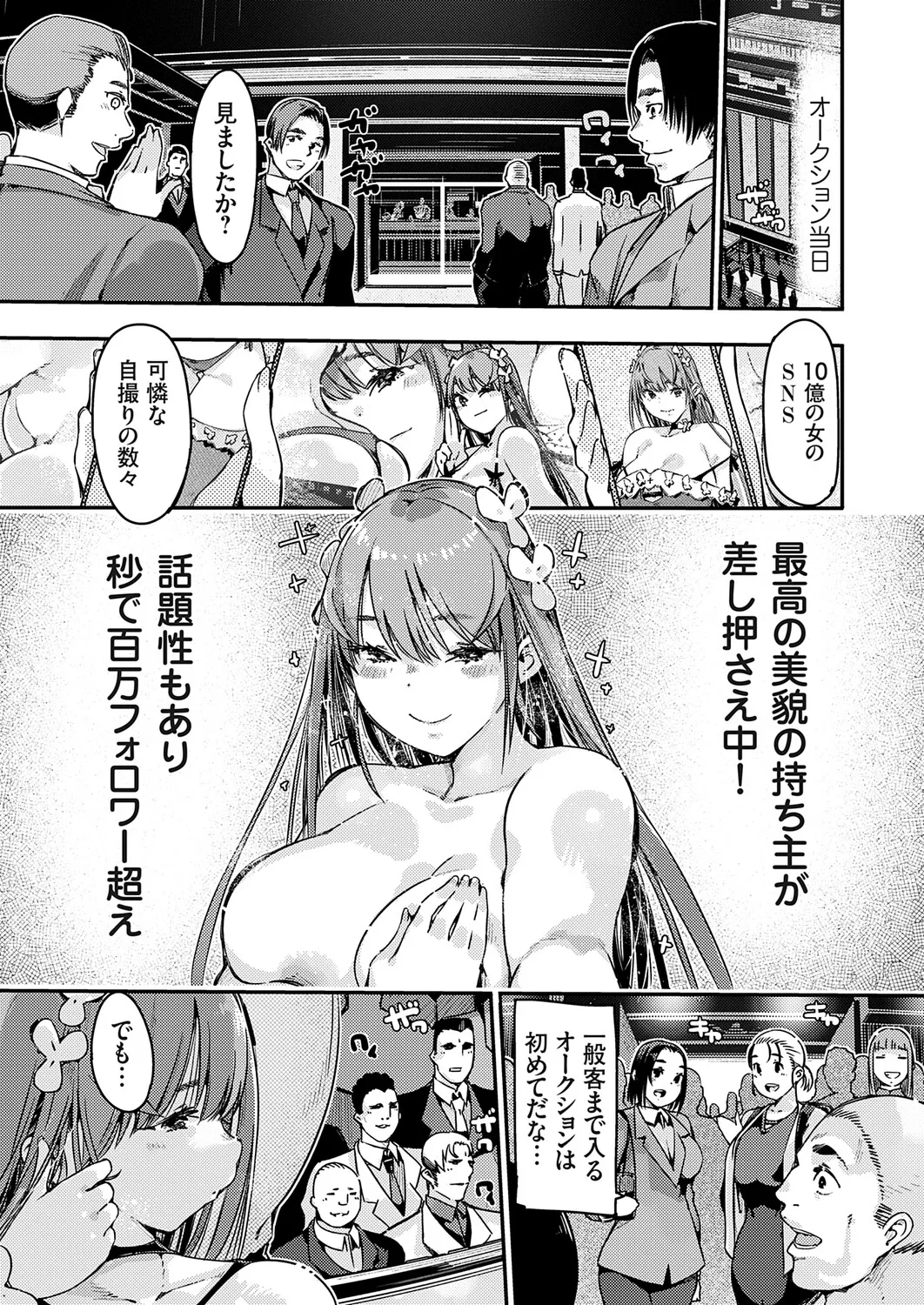 COMIC Grape Vol.147 – Страница 146