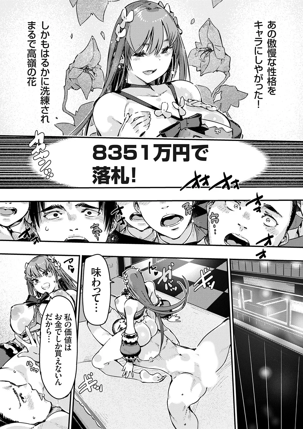 COMIC Grape Vol.147 – Страница 148