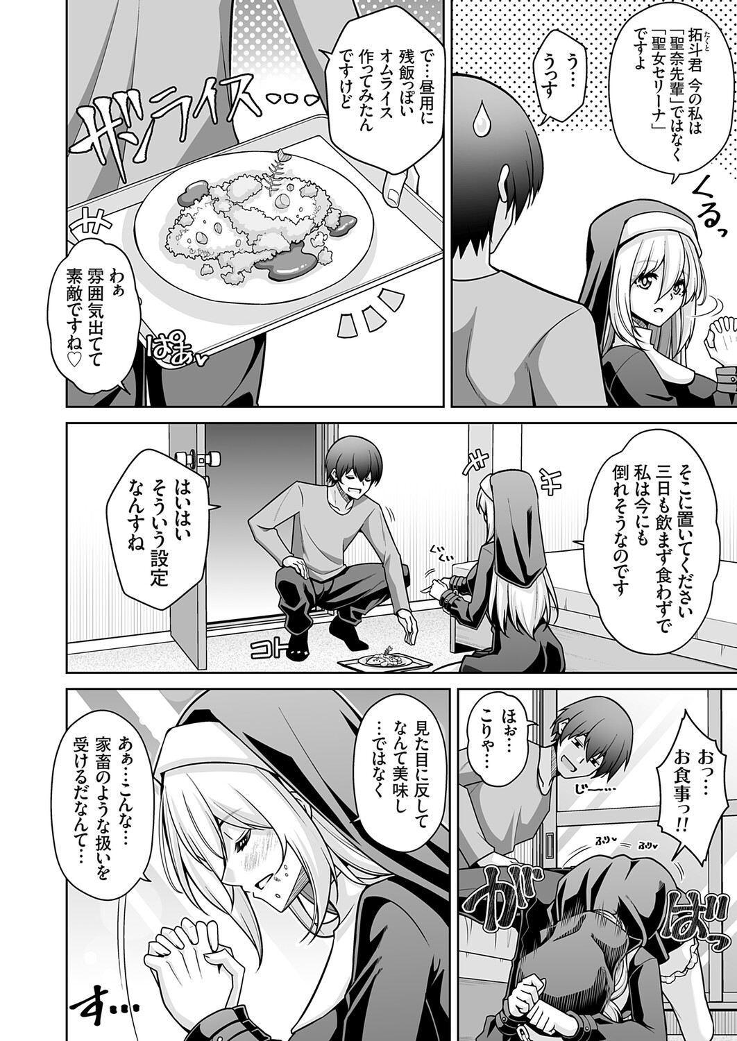 COMIC Grape Vol.147 – Страница 23