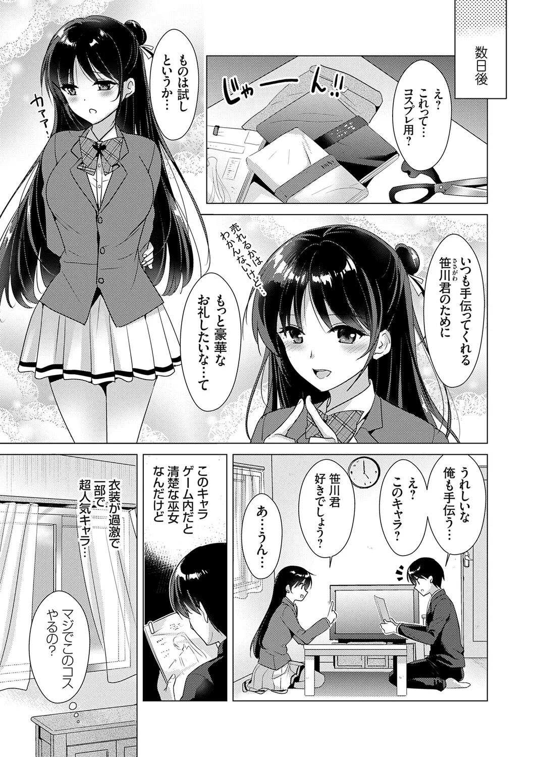 COMIC Grape Vol.147 – Страница 4