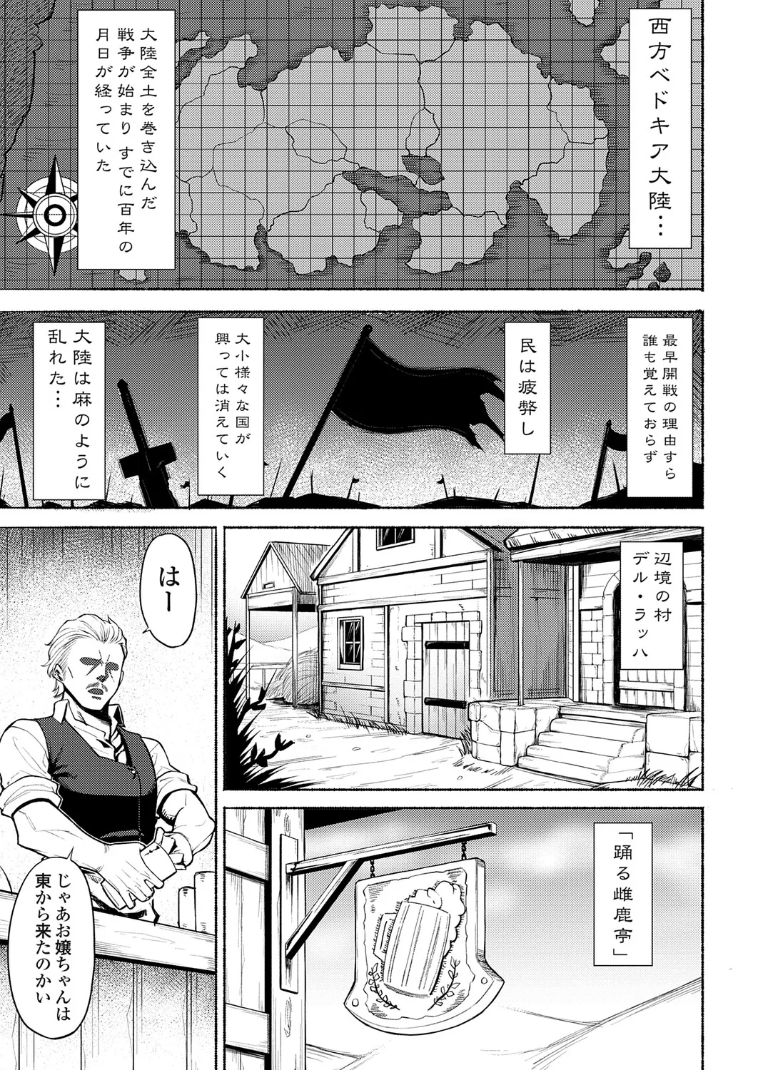COMIC Grape Vol.147 – Страница 40