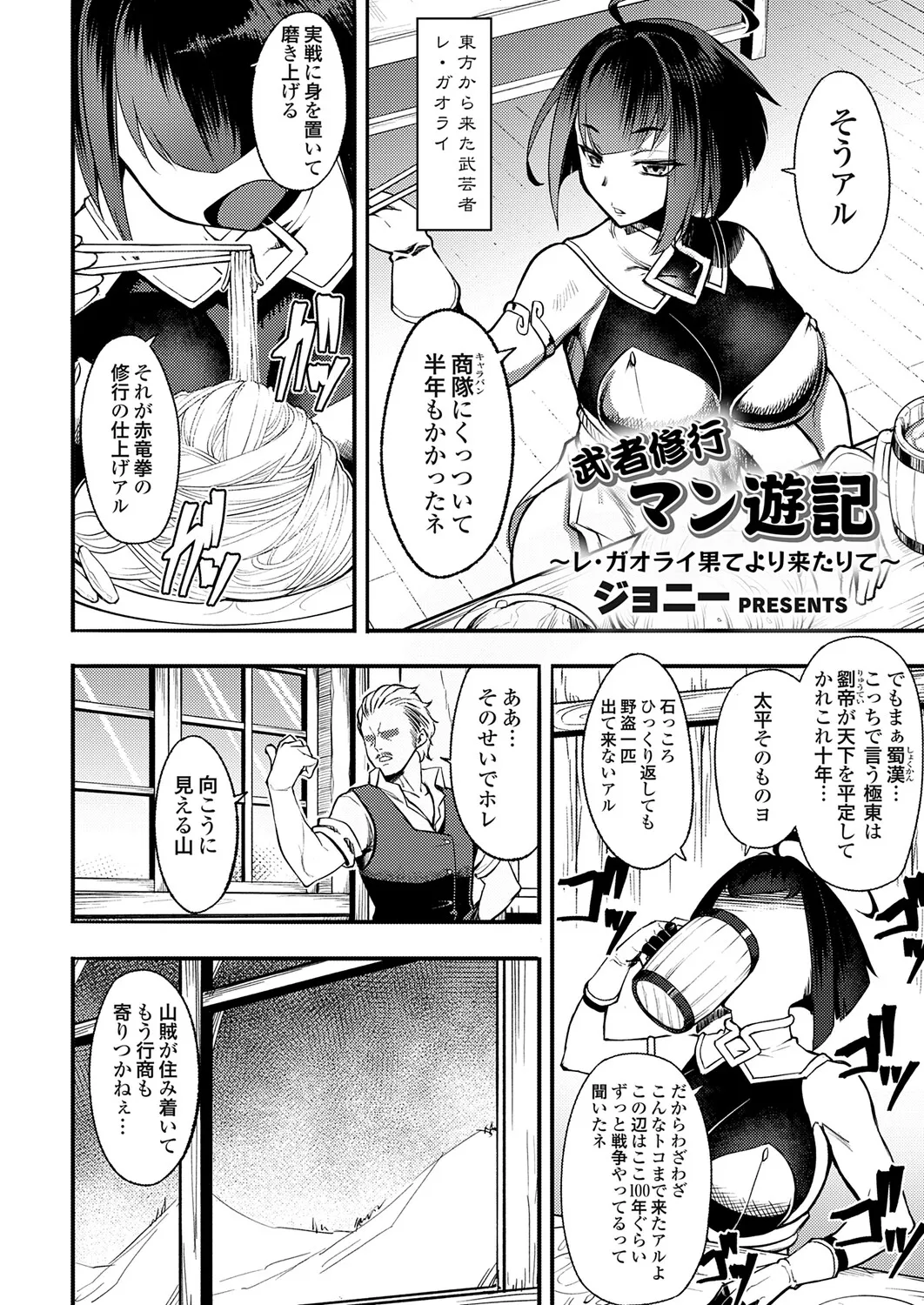 COMIC Grape Vol.147 – Страница 41