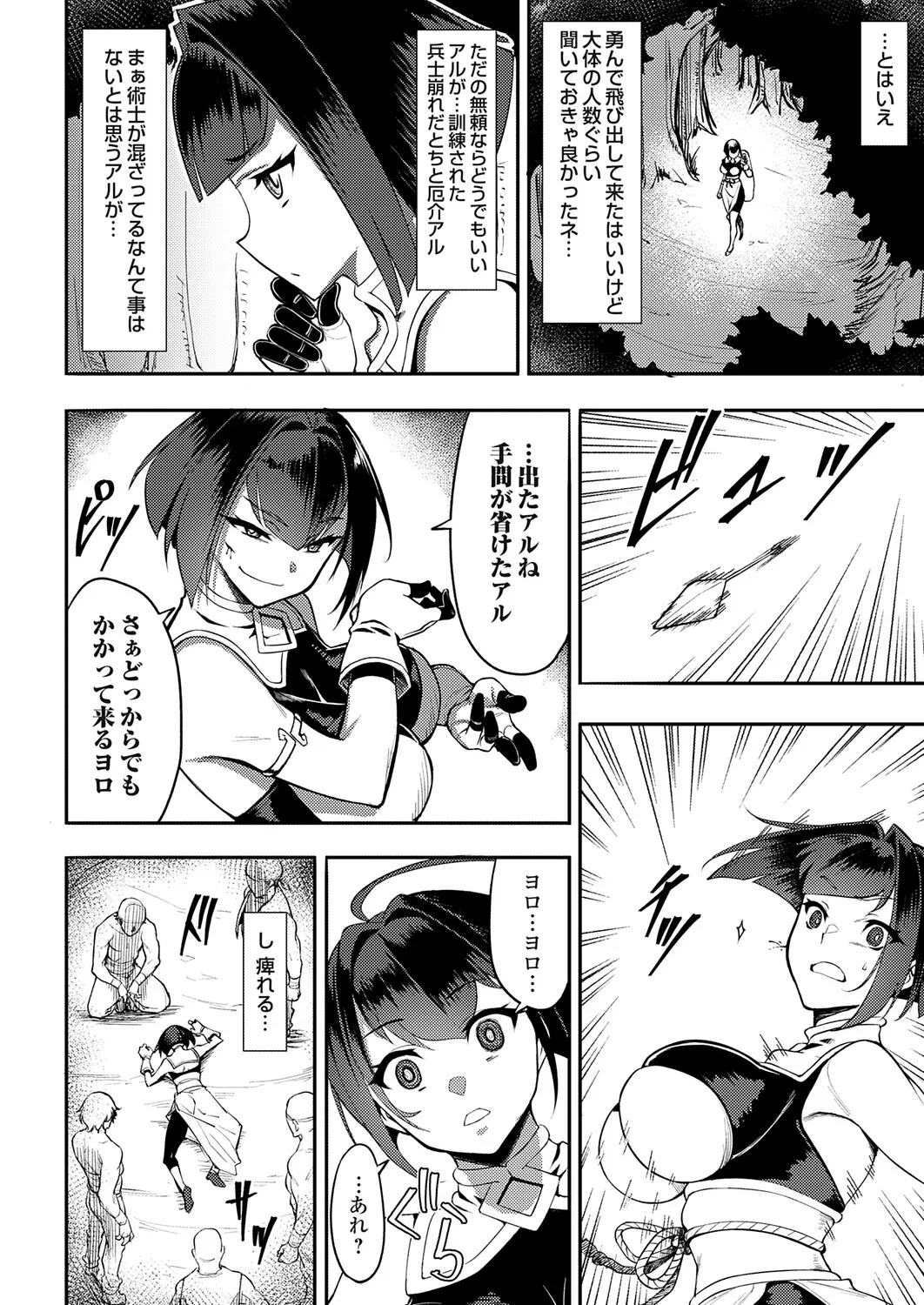 COMIC Grape Vol.147 – Страница 43