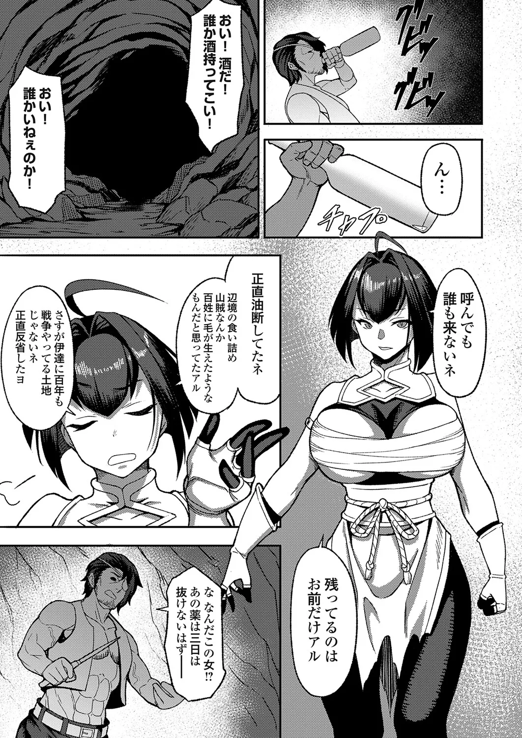 COMIC Grape Vol.147 – Страница 58
