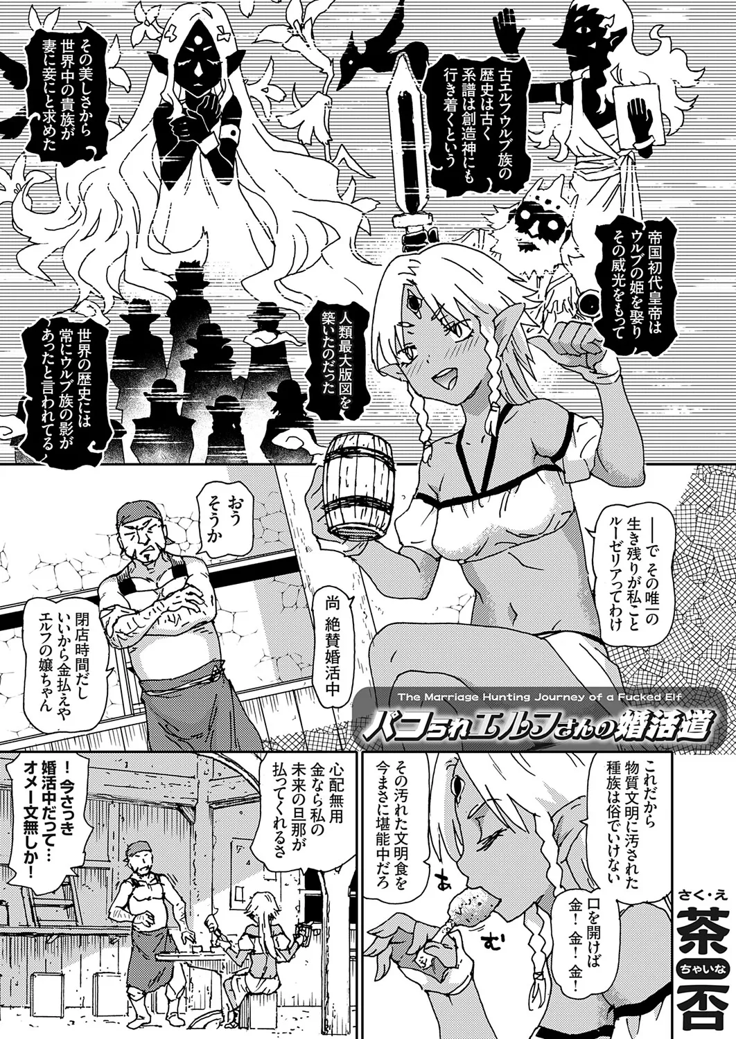 COMIC Grape Vol.147 – Страница 82