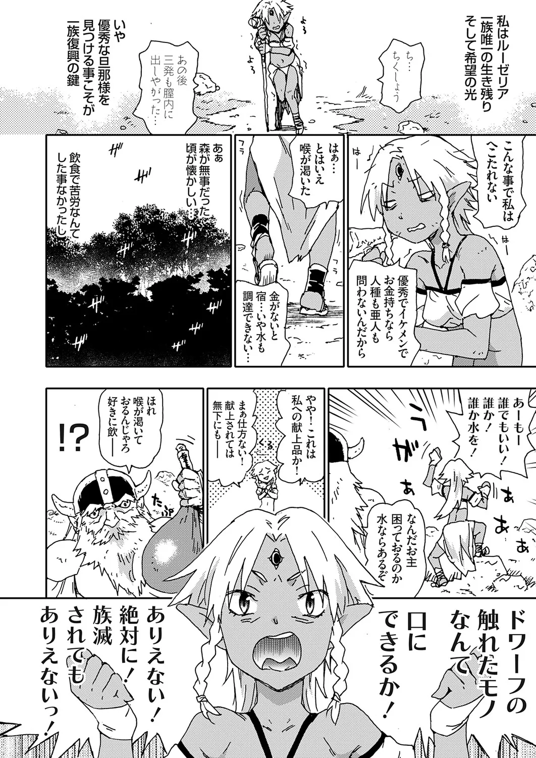 COMIC Grape Vol.147 – Страница 87