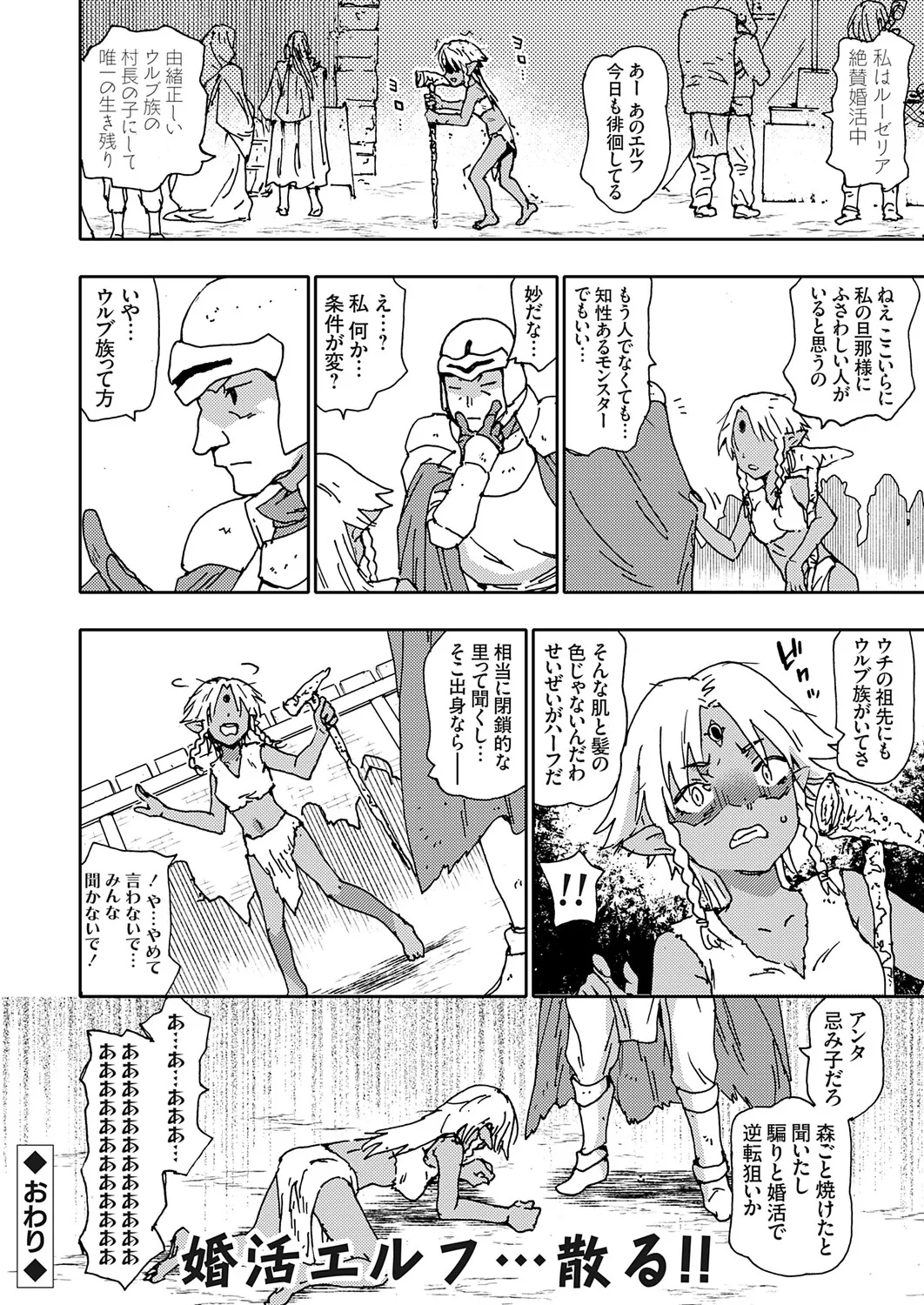COMIC Grape Vol.147 – Страница 99