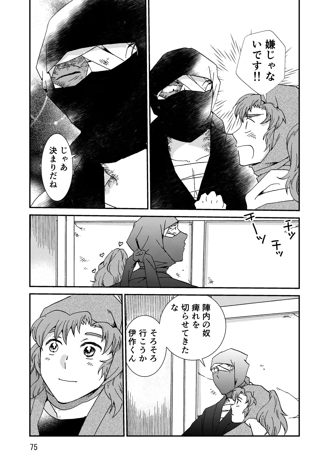 [TANGO/TTAN] Ryoutsunagara – صفحة 107