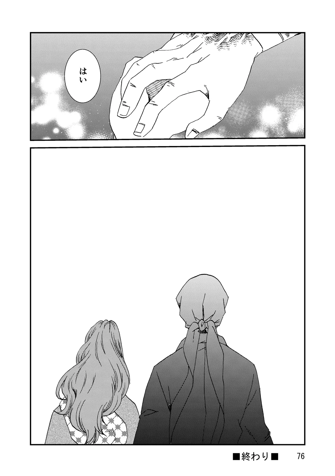 [TANGO/TTAN] Ryoutsunagara – صفحة 108