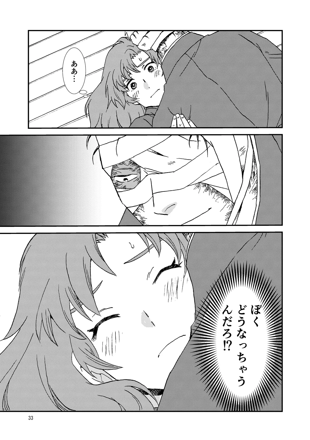 [TANGO/TTAN] Ryoutsunagara – صفحة 33