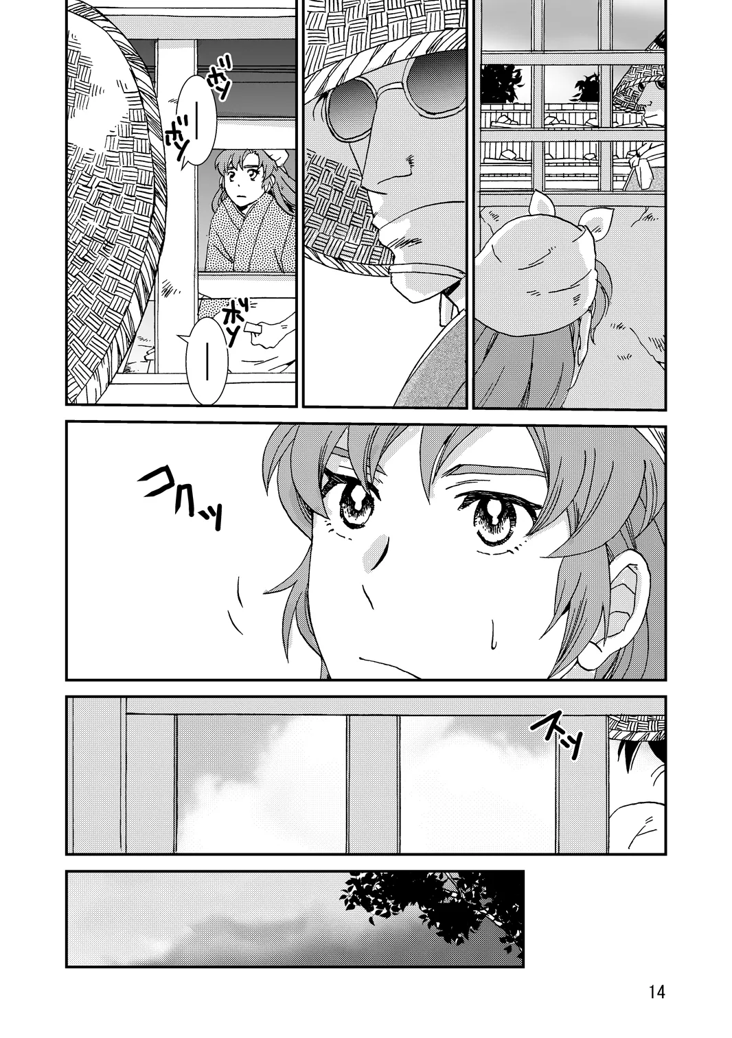 [TANGO/TTAN] Ryoutsunagara – صفحة 46
